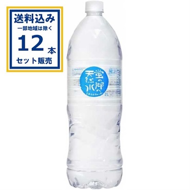 友桝飲料 蛍の郷の天然水 ペットボトル（丸ボトル） 2000ml×6本×2ケース（12本）(送料無料、一部地域は除く)