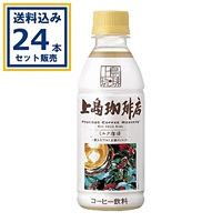 UCC上島珈琲 上島珈琲店 ミルク珈琲 270ml×24本×1ケース (24本)(送料無料、一部地域は除く)