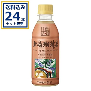 UCC上島珈琲 上島珈琲店 黒糖入りミルク珈琲 270ml×24本×1ケース (24本)(送料無料、一部地域は除く)