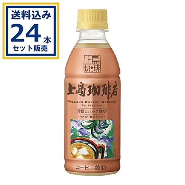 UCC上島珈琲 上島珈琲店 黒糖入りミルク珈琲 270ml×24本×1ケース (24本)(送料無料、一部地域は除く)