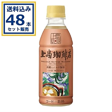 UCC上島珈琲 上島珈琲店 黒糖入りミルク珈琲 270ml×24本×2ケース (48本)(送料無料、一部地域は除く)