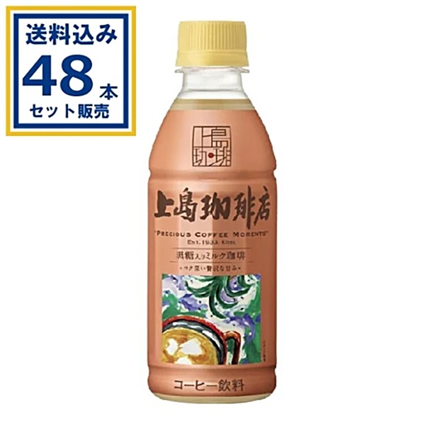 UCC上島珈琲 上島珈琲店 黒糖入りミルク珈琲 270ml×24本×2ケース (48本)(送料無料、一部地域は除く)