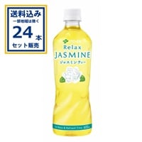 (SALE)伊藤園 リラックス ジャスミンティー 600ml×24本 1ケース(24本)(送料無料 、一部地域は除く)