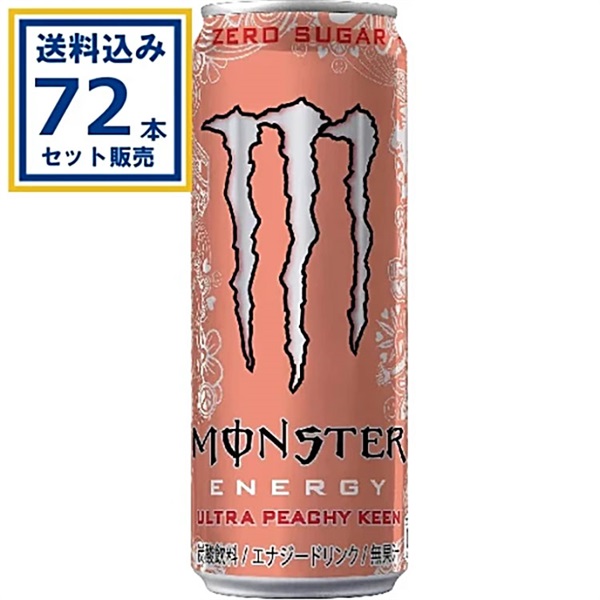 アサヒ モンスター ウルトラピーチーキーン 355ml×24本×3ケース (72本)(送料無料、一部地域は除く)