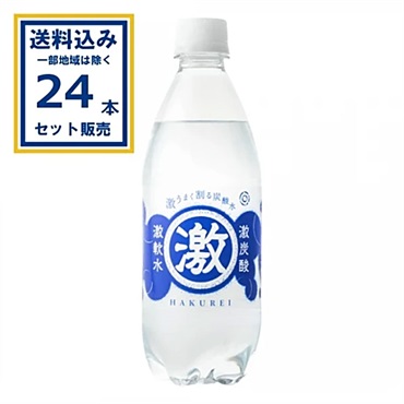 友桝飲料 ハクレイ 激炭酸激軟水 500ml×24本×1ケース (24本)【送料無料※一部地域は除く】