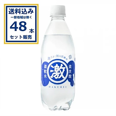 友桝飲料 ハクレイ 激炭酸激軟水 500ml×24本×2ケース (48本)【送料無料※一部地域は除く】