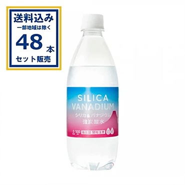 友桝飲料 シリカ＆バナジウム強炭酸水 500ml×24本×2ケース (48本)【送料無料※一部地域は除く】