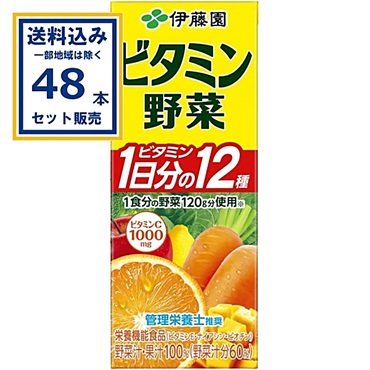 伊藤園 ビタミン野菜 パック  200ml×24本×2ケース (48本)(送料無料 、一部地域は除く) 
