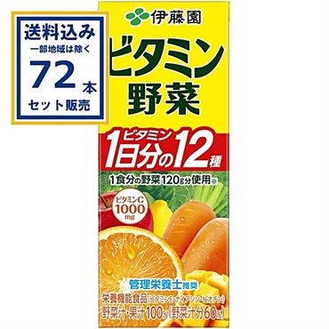 伊藤園 ビタミン野菜 パック  200ml×24本×3ケース (72本)(送料無料 、一部地域は除く) 