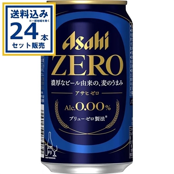 アサヒ アサヒゼロ 350ml×24本×1ケース (24本)(送料無料、一部地域は