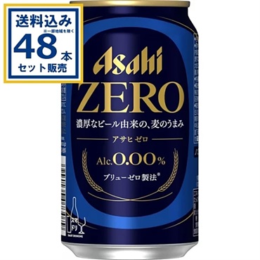 アサヒ アサヒゼロ 350ml×24本×2ケース (48本)(送料無料、一部地域は除く)ノンアル のんある ノンアルコール ビールテイスト飲料 アルコール0.00％ まとめ買い ケース 箱買い