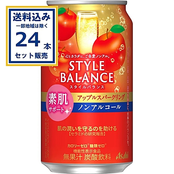 アサヒ スタイルバランス素肌サポートアップルスパークリングノンアルコール 350ml×24本×1ケース (24本)(送料無料※一部地域は除く)