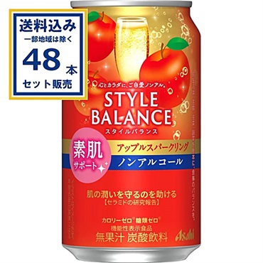 アサヒ スタイルバランス素肌サポートアップルスパークリングノンアルコール 350ml×24本×2ケース (48本)(送料無料※一部地域は除く)
