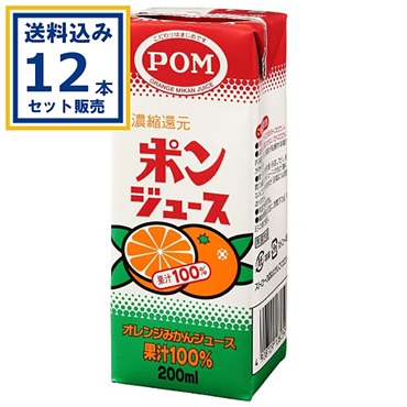 えひめ飲料 ＰＯＭ ポンジュース スリムパック(200ml×12本)×1ケース(12本)(送料無料 、一部地域は除く)