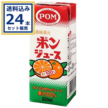えひめ飲料 ＰＯＭ ポンジュース スリムパック(200ml×12本)×2ケース(24本)(送料無料 、一部地域は除く)