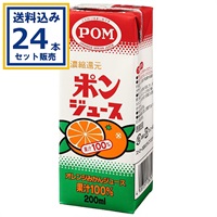 えひめ飲料 ＰＯＭ ポンジュース スリムパック(200ml×12本)×2ケース(24本)(送料無料 、一部地域は除く)