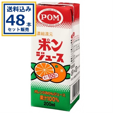 えひめ飲料 ＰＯＭ ポンジュース スリムパック(200ml×12本)×4ケース(48本)(送料無料 、一部地域は除く)