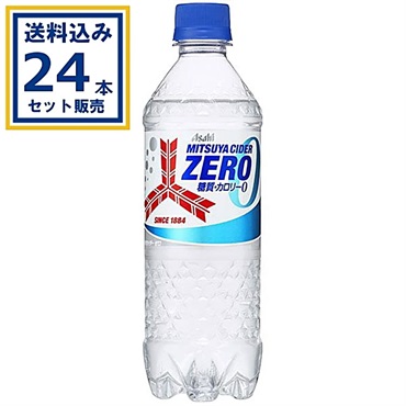 アサヒ 三ツ矢サイダー ゼロ ZERO 500ml×24本×1ケース (24本)(送料無料※一部地域は除く)