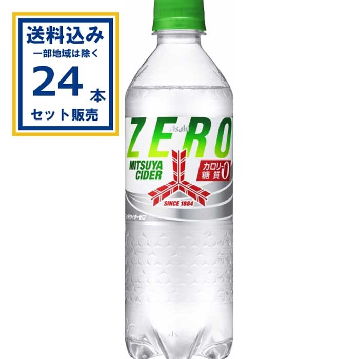 アサヒ 三ツ矢サイダー ゼロ ZERO 500ml×24本×1ケース (24本)(送料無料※一部地域は除く)