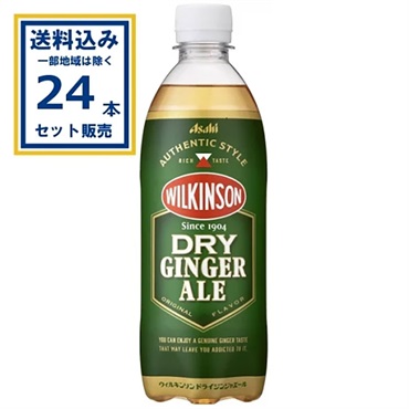 アサヒ ウィルキンソン ドライジンジャエール 500ml×24本×1ケース (24本)(送料無料、一部地域は除く)