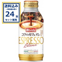 （SALE）アサヒ ワンダ WANDA コクのカフェオレ 缶 370g×24本×1ケース (24本) (送料無料 、一部地域は除く)