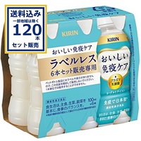 キリン おいしい免疫ケア ラベルレス 100ml×30本×1ケース (30本