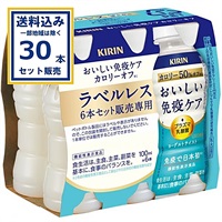 キリン おいしい免疫ケア カロリーオフ ラベルレス 100ml×30本×1ケース (30本) 乳酸菌飲料 乳酸菌 飲料 機能性表示商品 プラズマ乳酸菌 pDC【送料無料※一部地域は除く】