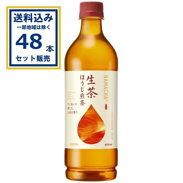 キリン 生茶 ほうじ煎茶 600ml×24本×2ケース (48本)(送料無料、一部地域は除く)
