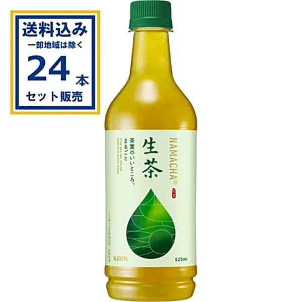 キリン 生茶 525ml×24本×1ケース (24本)(送料無料、一部地域は除く)