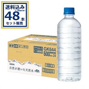 キリン 自然が磨いた天然水 ラベルレス  600ml×24本×2ケース (48本)(送料無料、一部地域は除く)