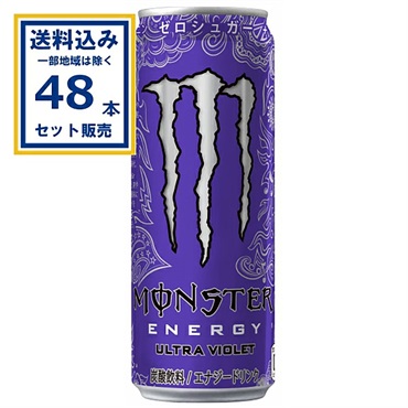 アサヒ モンスター ウルトラバイオレット 355ml×24本×2ケース (48本)(送料無料、一部地域は除く) 