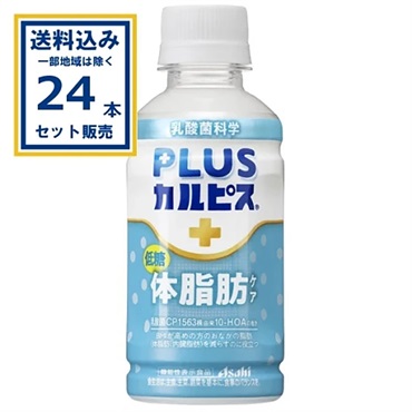 アサヒ PLUSカルピス 体脂肪ケア 200ml×24本×1ケース (24本)(送料無料