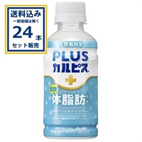 アサヒ PLUSカルピス 体脂肪ケア 200ml×24本×1ケース (24本)(送料無料※一部地域は除く)