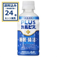 アサヒ PLUSカルピス 睡眠・腸活ケア 200ml×24本×1ケース (24本)(送料無料、一部地域は除く)