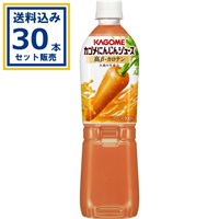 カゴメ にんじんジュース 高β－カロテン 720ml×15本××2ケース(30本)(送料無料 、一部地域は除く)
