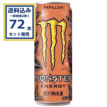 アサヒ モンスター パピヨン 355ml×24本×3ケース (72本)(送料無料、一部地域は除く)