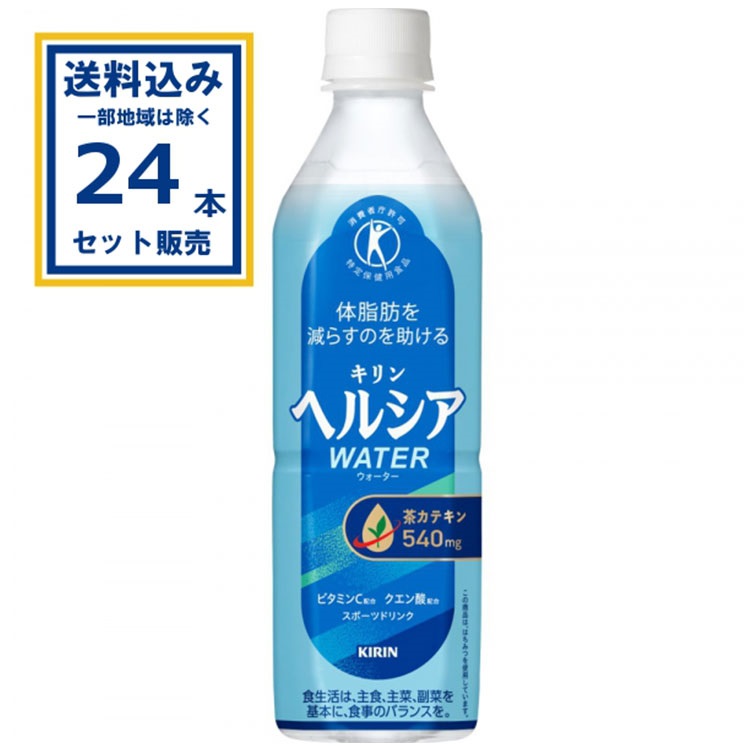 キリン ヘルシア緑茶 スリムボトル 350ml×24本×1ケース (24本) (送料