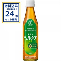 キリン ヘルシア緑茶 スリムボトル  350ml×24本×1ケース (24本) (送料無料 、一部地域は除く)  特定保健用食品 特保 トクホ