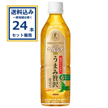 キリン ヘルシア緑茶 うまみ贅沢仕立て 500ml×24本×1ケース (24本) (送料無料 、一部地域は除く)  特定保健用食品 特保 トクホ 