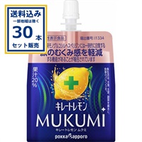 ポッカサッポロ キレートレモン ＭＵＫＵＭＩむくみ ゼリー165g×30本×1ケース(30本)（送料無料、一部地域を除く） パウチ