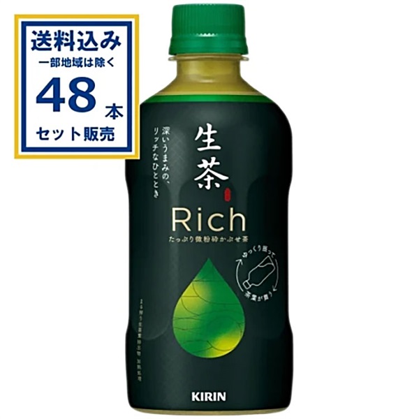 キリン 生茶リッチ  400ml×24本×2ケース (48本) (送料無料、一部地域は除く)