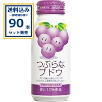 ＪＡフーズおおいた つぶらなブドウ 190g×30本×3ケース (90本) (送料無料 、一部地域は除く)