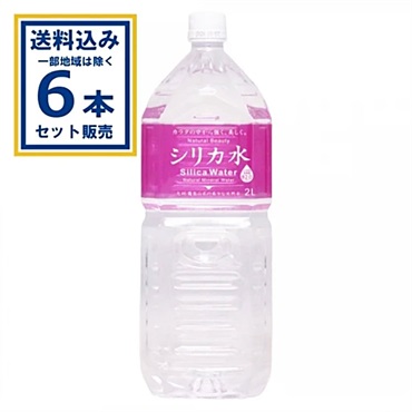 友桝飲料 シリカ水 2000ml×6本×1ケース (6本)【送料無料※一部地域は除く】