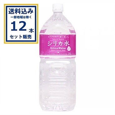 友桝飲料 シリカ水 2000ml×6本×2ケース (12本)【送料無料※一部地域は除く】