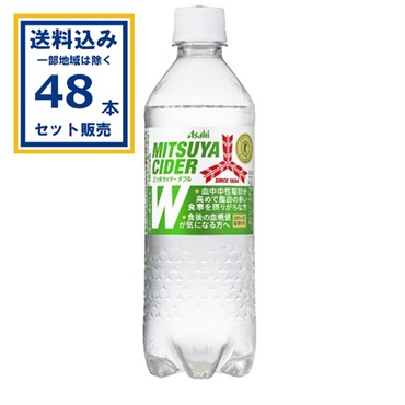 アサヒ 三ツ矢サイダーW 485ml×24本×2ケース (48本)(送料無料 、一部地域は除く)