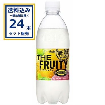 アサヒ ウィルキンソン ザ フルーティー 490ml×24本×1ケース (24本)(送料無料、一部地域は除く)  