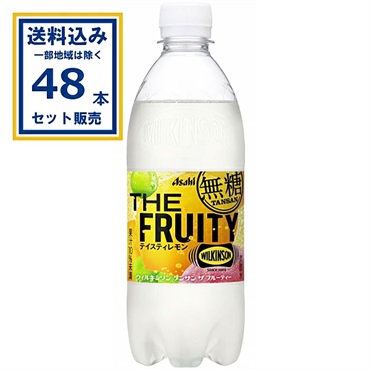 アサヒ ウィルキンソン ザ フルーティー 490ml×24本×2ケース (48本)(送料無料、一部地域は除く)  