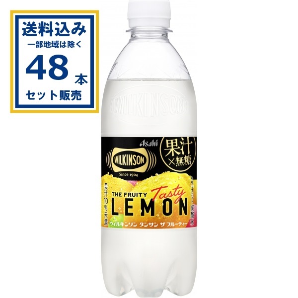 アサヒ ウィルキンソン タンサン ザ フルーティー 490ml×24本×2ケース (48本)(送料無料、一部地域は除く)  