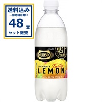 アサヒ ウィルキンソン ザ フルーティー 490ml×24本×2ケース (48本)(送料無料、一部地域は除く)  