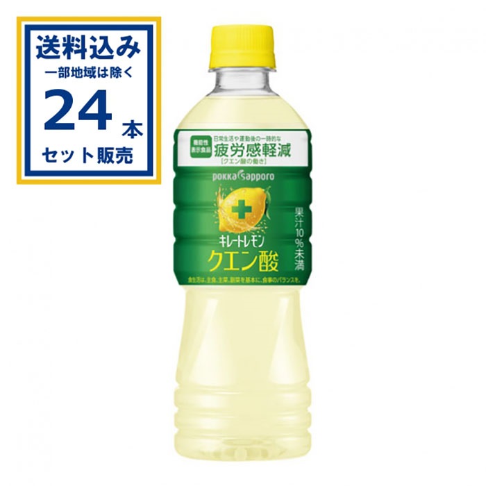 (SALE) ポッカサッポロ キレートレモン クエン酸 525ml × 24本 × 1ケース ( 24本 )  (送料無料、一部地域は除く) 